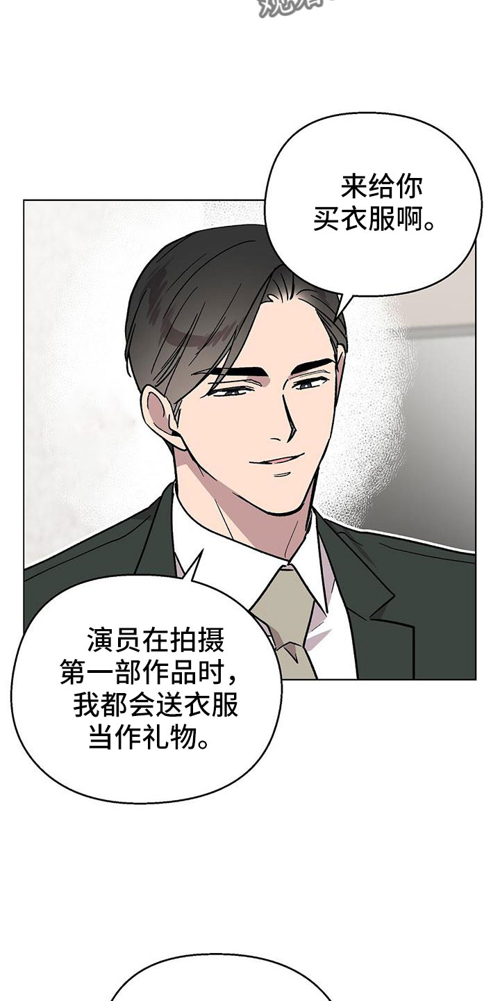 《苦甜宝贝》漫画最新章节第64章：姐姐免费下拉式在线观看章节第【5】张图片