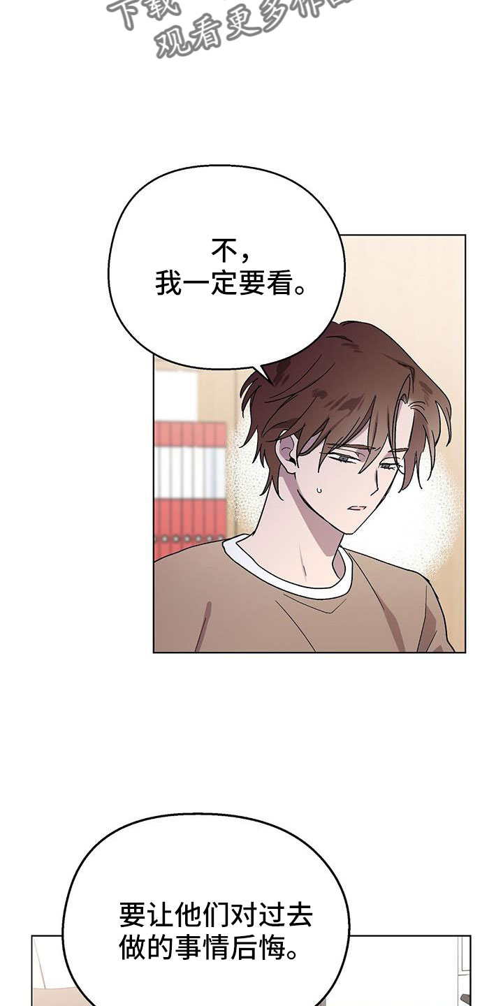 《苦甜宝贝》漫画最新章节第64章：姐姐免费下拉式在线观看章节第【14】张图片