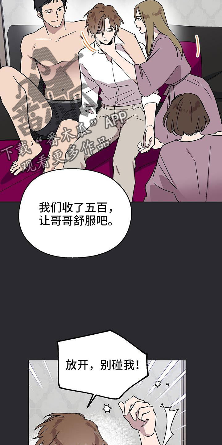 《苦甜宝贝》漫画最新章节第64章：姐姐免费下拉式在线观看章节第【28】张图片