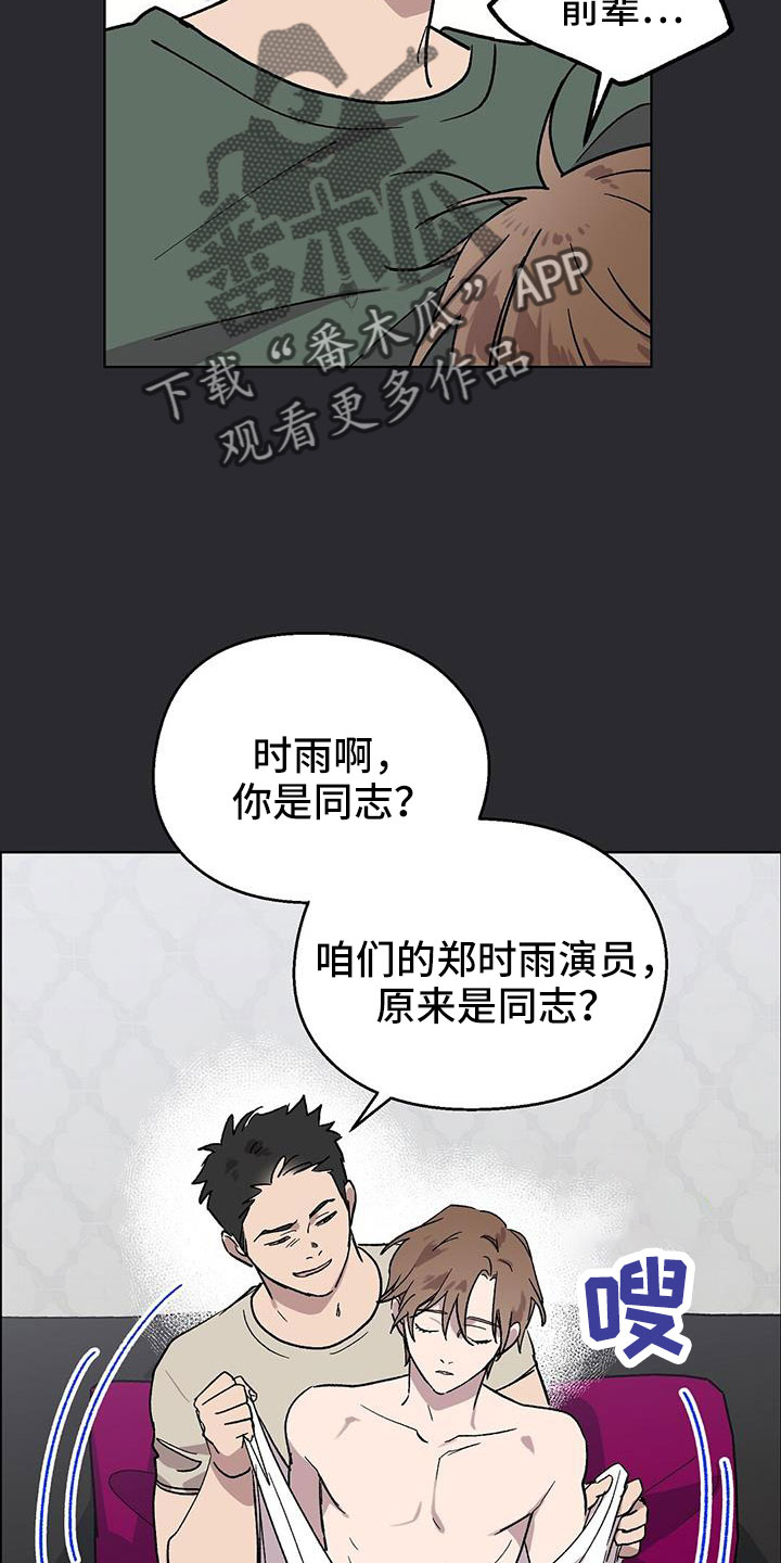 《苦甜宝贝》漫画最新章节第64章：姐姐免费下拉式在线观看章节第【23】张图片