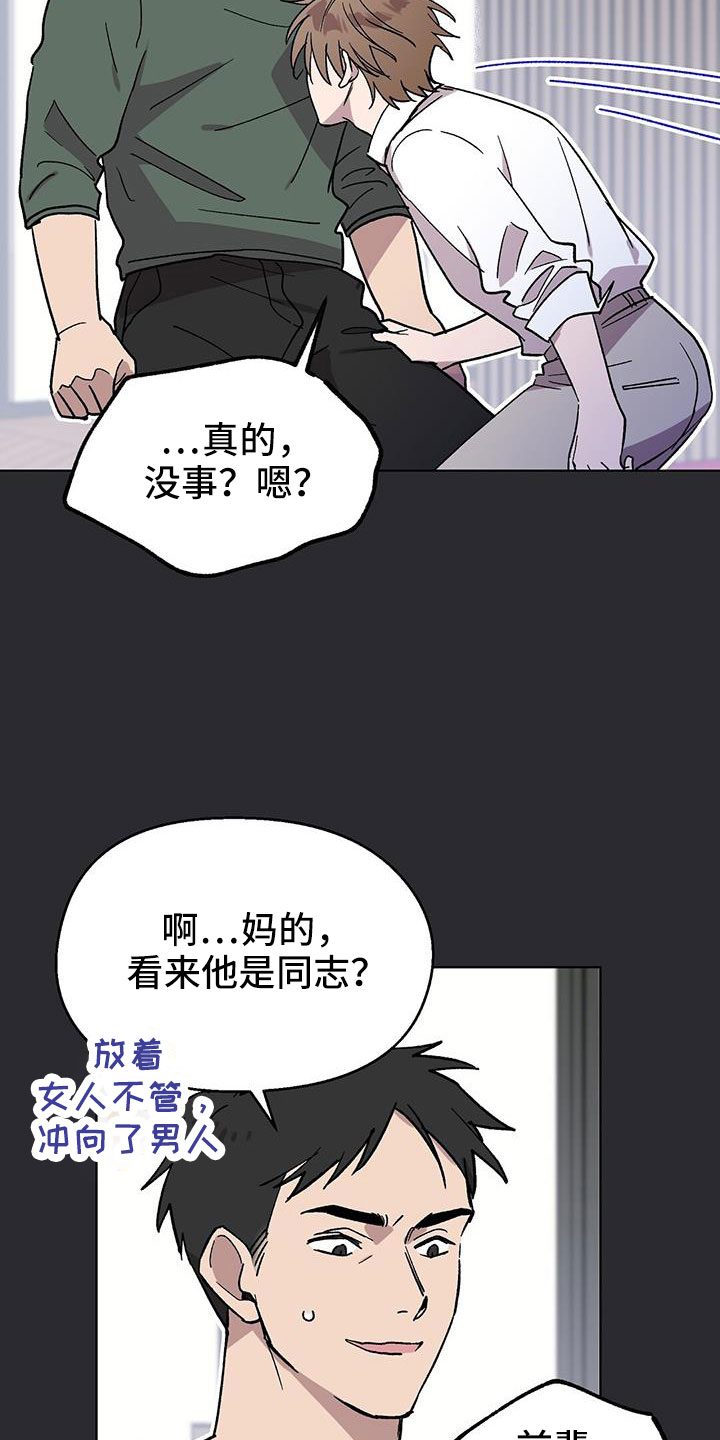 《苦甜宝贝》漫画最新章节第64章：姐姐免费下拉式在线观看章节第【24】张图片