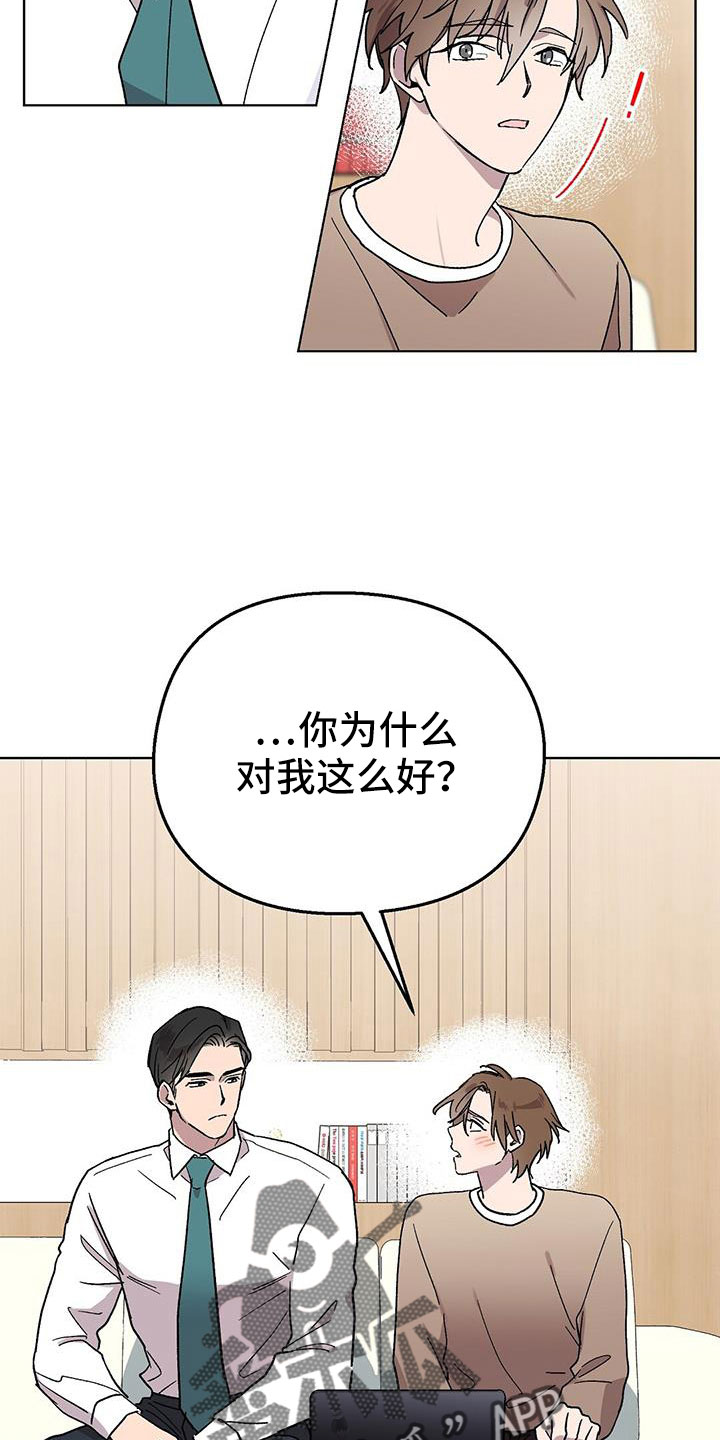 《苦甜宝贝》漫画最新章节第64章：姐姐免费下拉式在线观看章节第【12】张图片