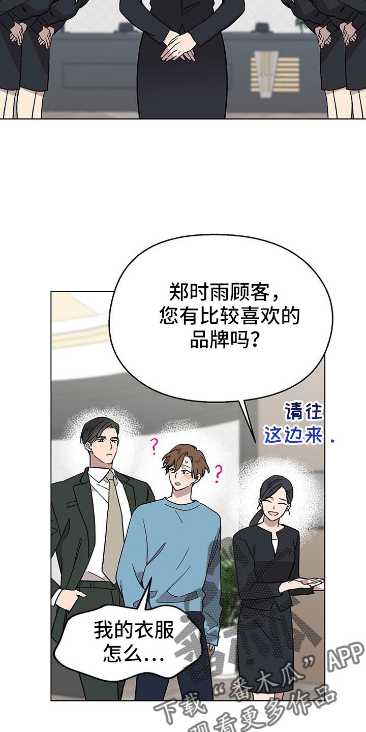 《苦甜宝贝》漫画最新章节第64章：姐姐免费下拉式在线观看章节第【6】张图片