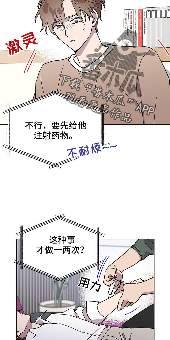 《苦甜宝贝》漫画最新章节第64章：姐姐免费下拉式在线观看章节第【32】张图片