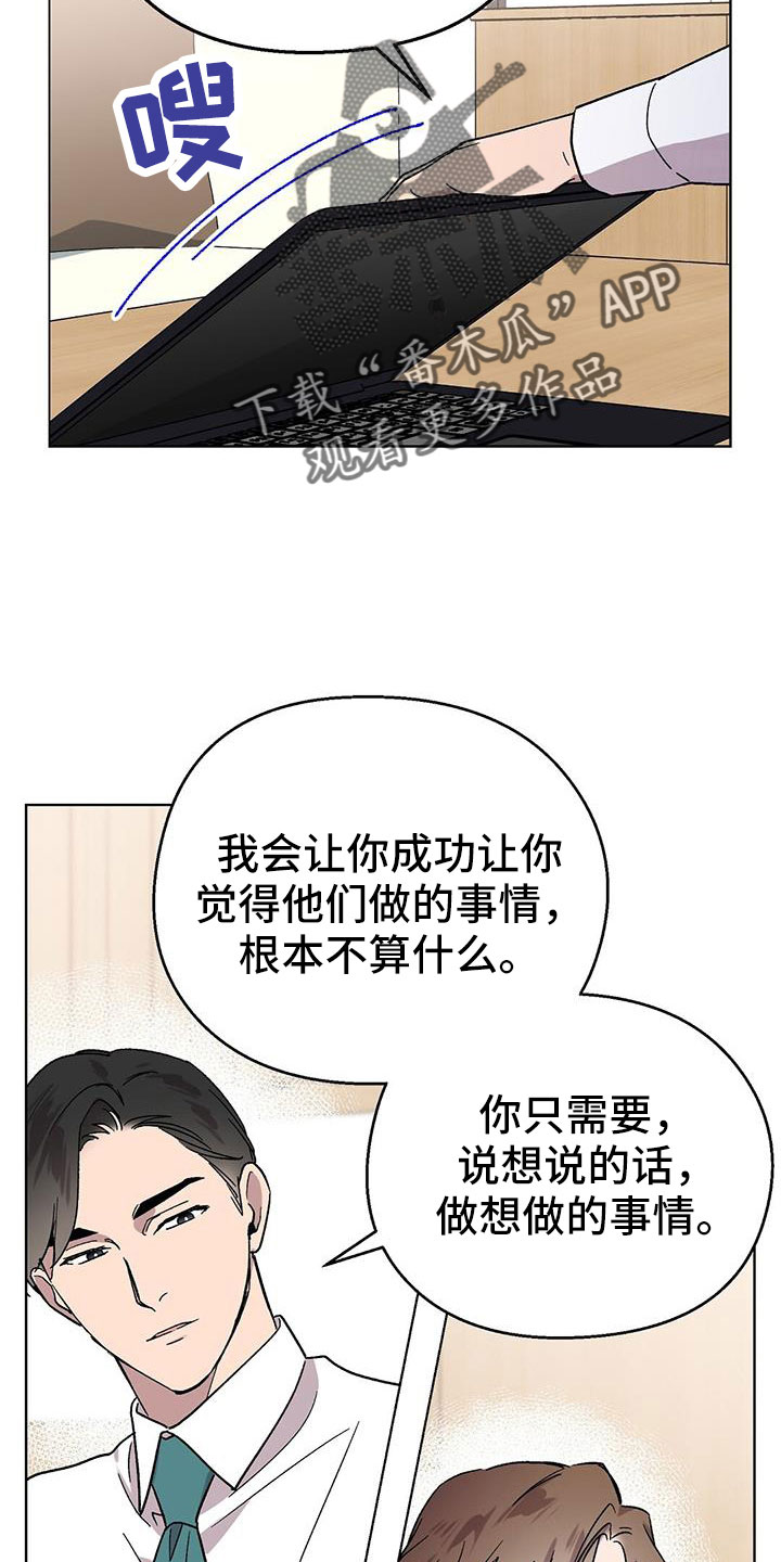 《苦甜宝贝》漫画最新章节第64章：姐姐免费下拉式在线观看章节第【13】张图片