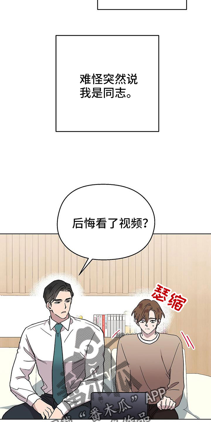 《苦甜宝贝》漫画最新章节第64章：姐姐免费下拉式在线观看章节第【15】张图片