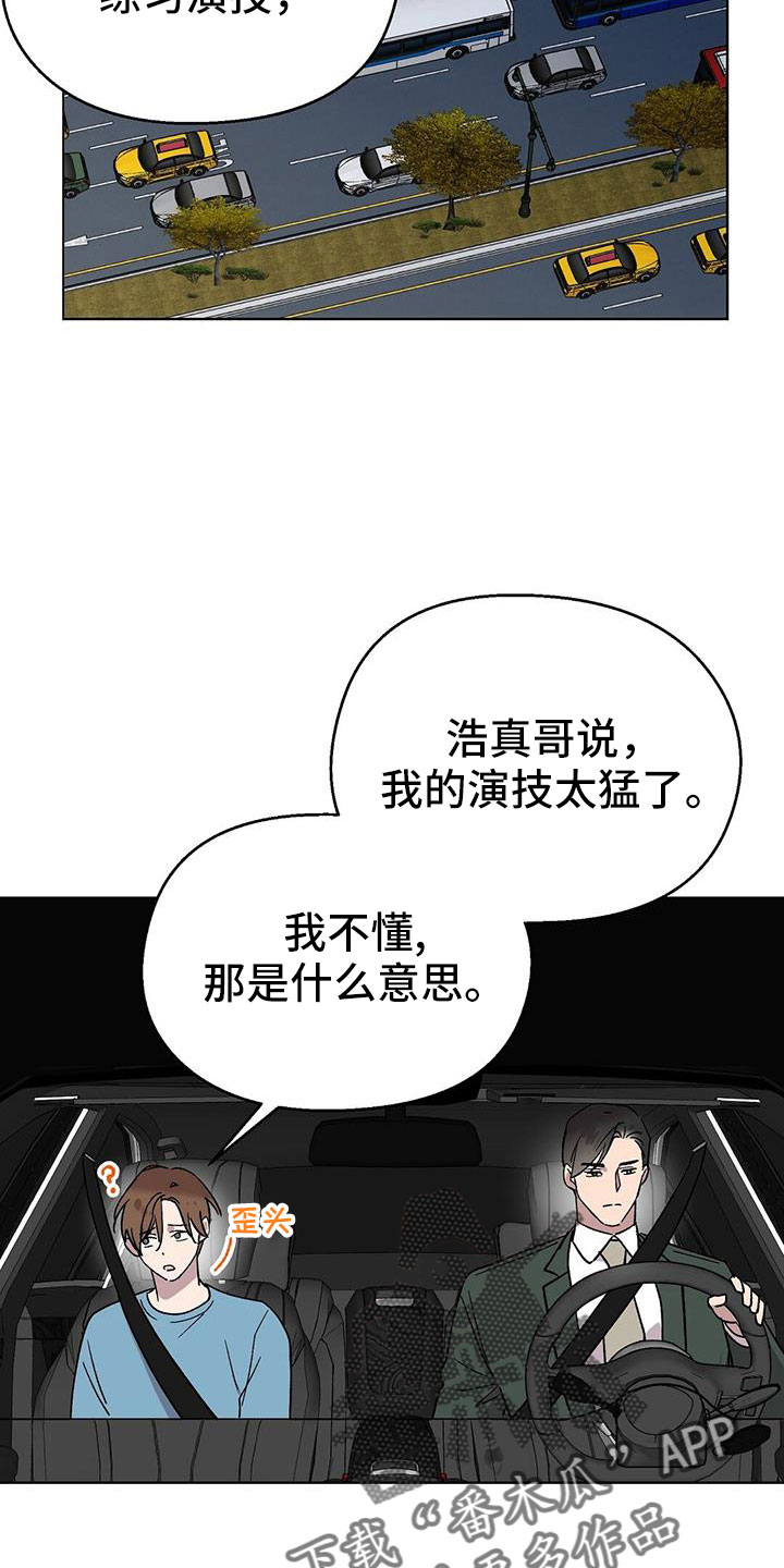 《苦甜宝贝》漫画最新章节第64章：姐姐免费下拉式在线观看章节第【9】张图片