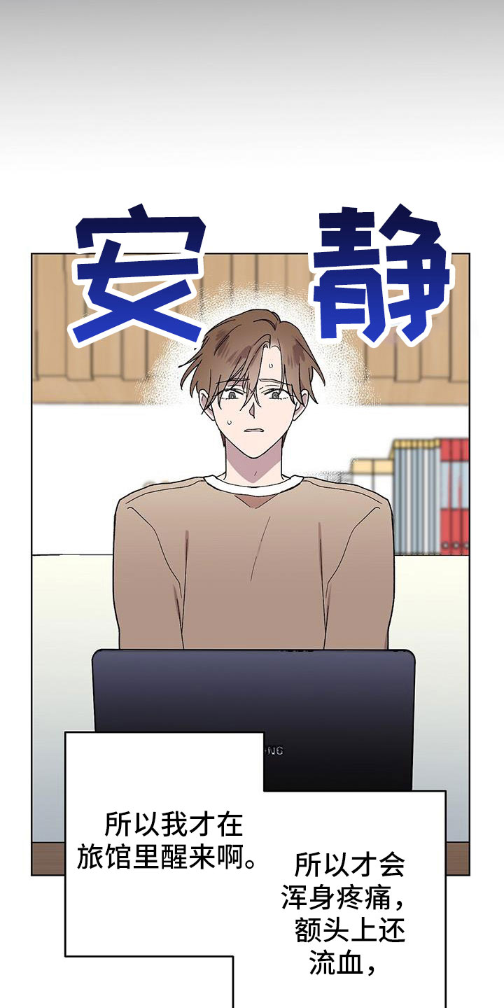 《苦甜宝贝》漫画最新章节第64章：姐姐免费下拉式在线观看章节第【16】张图片