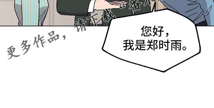 《苦甜宝贝》漫画最新章节第64章：姐姐免费下拉式在线观看章节第【1】张图片