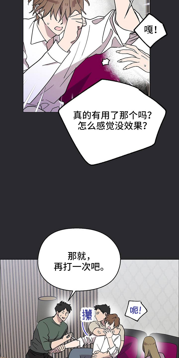 《苦甜宝贝》漫画最新章节第64章：姐姐免费下拉式在线观看章节第【27】张图片