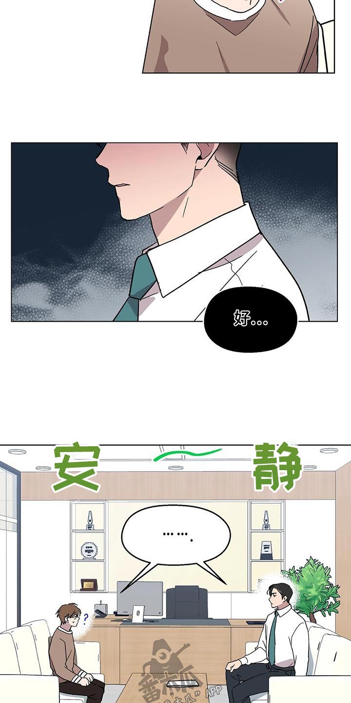 《苦甜宝贝》漫画最新章节第63章：视频免费下拉式在线观看章节第【8】张图片