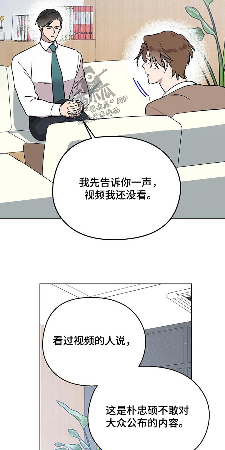 《苦甜宝贝》漫画最新章节第63章：视频免费下拉式在线观看章节第【6】张图片