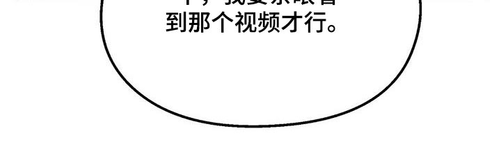 《苦甜宝贝》漫画最新章节第63章：视频免费下拉式在线观看章节第【1】张图片