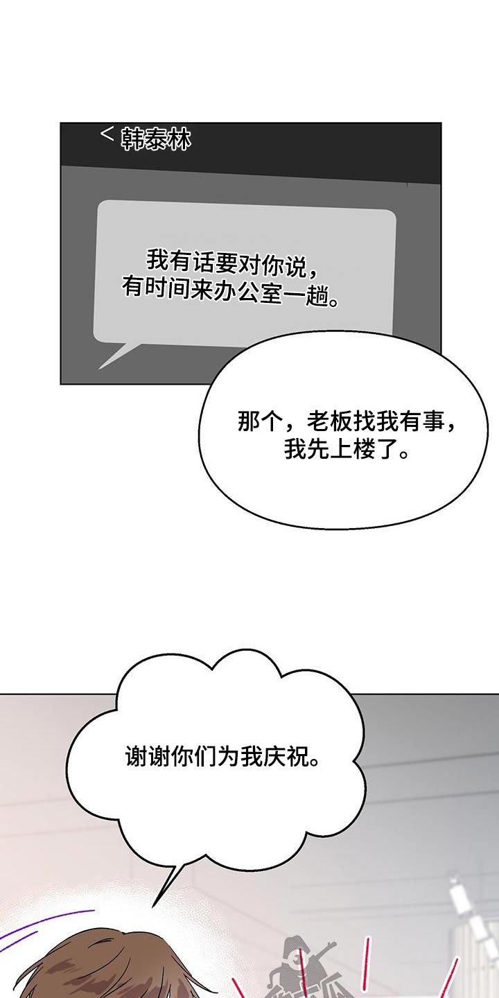 《苦甜宝贝》漫画最新章节第63章：视频免费下拉式在线观看章节第【12】张图片