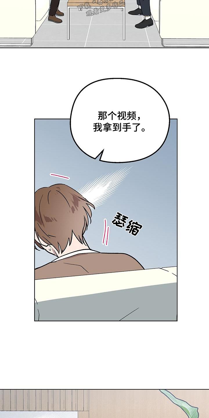 《苦甜宝贝》漫画最新章节第63章：视频免费下拉式在线观看章节第【7】张图片