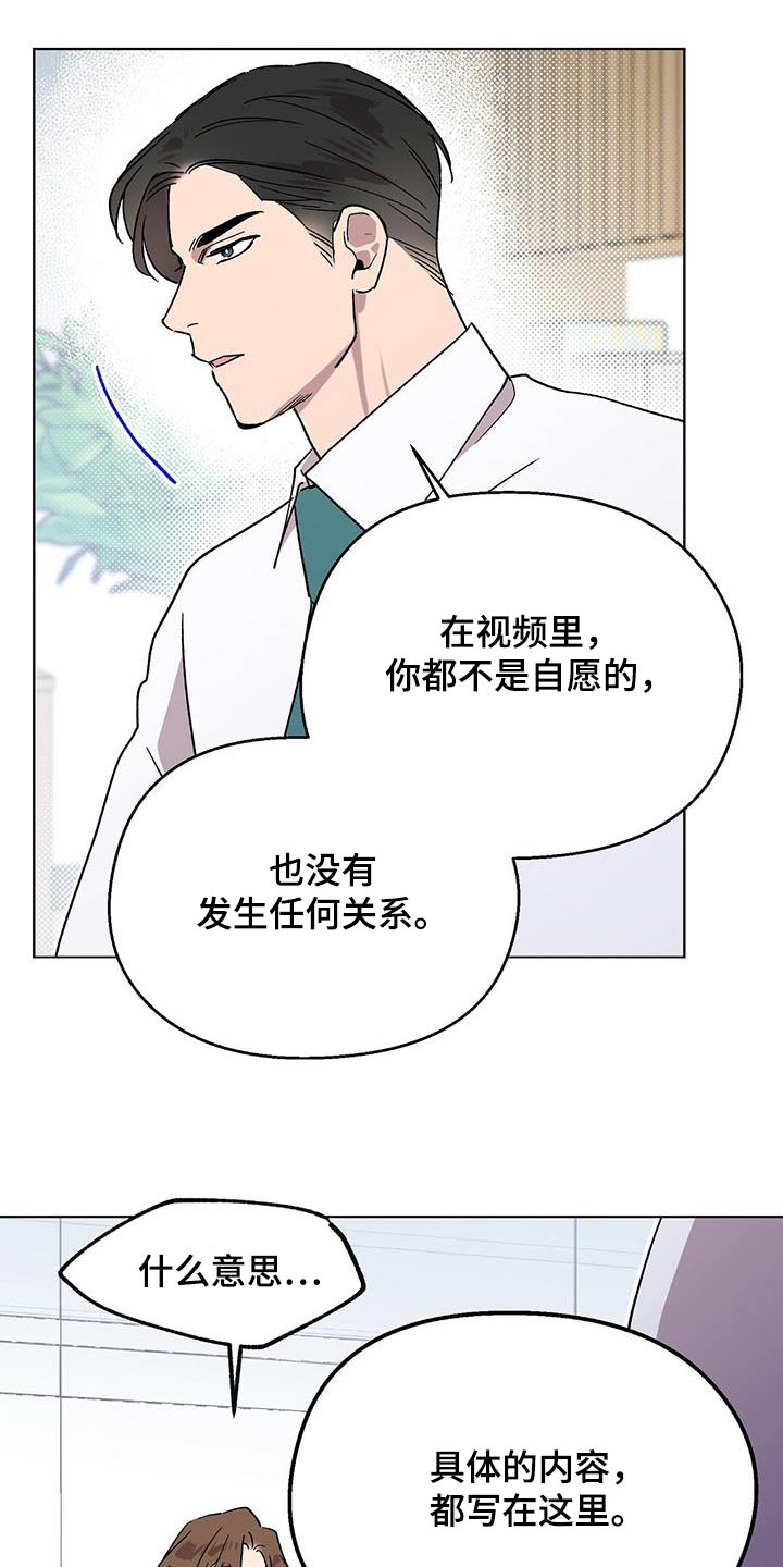 《苦甜宝贝》漫画最新章节第63章：视频免费下拉式在线观看章节第【4】张图片