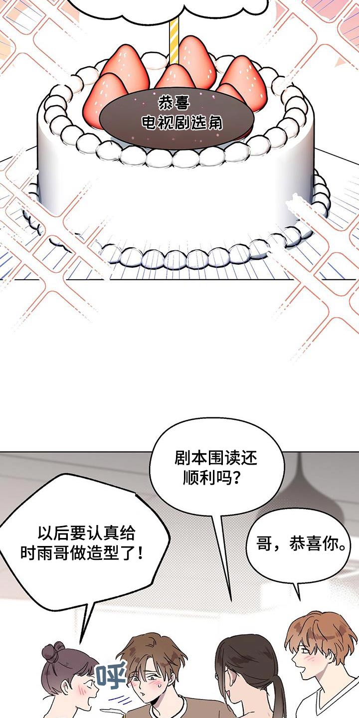 《苦甜宝贝》漫画最新章节第63章：视频免费下拉式在线观看章节第【16】张图片