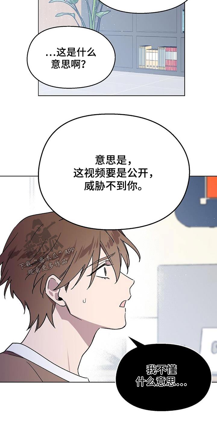 《苦甜宝贝》漫画最新章节第63章：视频免费下拉式在线观看章节第【5】张图片