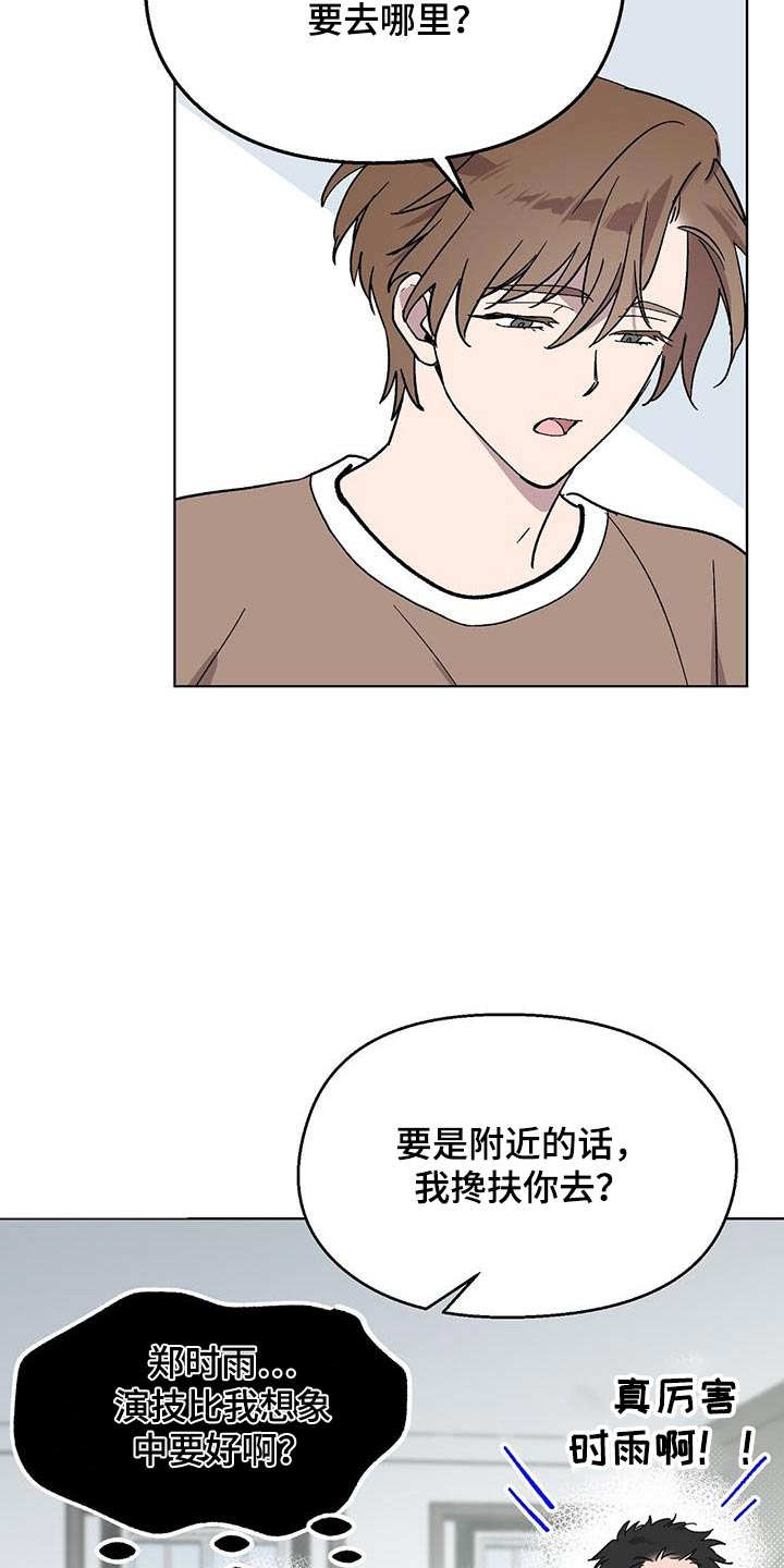 《苦甜宝贝》漫画最新章节第63章：视频免费下拉式在线观看章节第【18】张图片