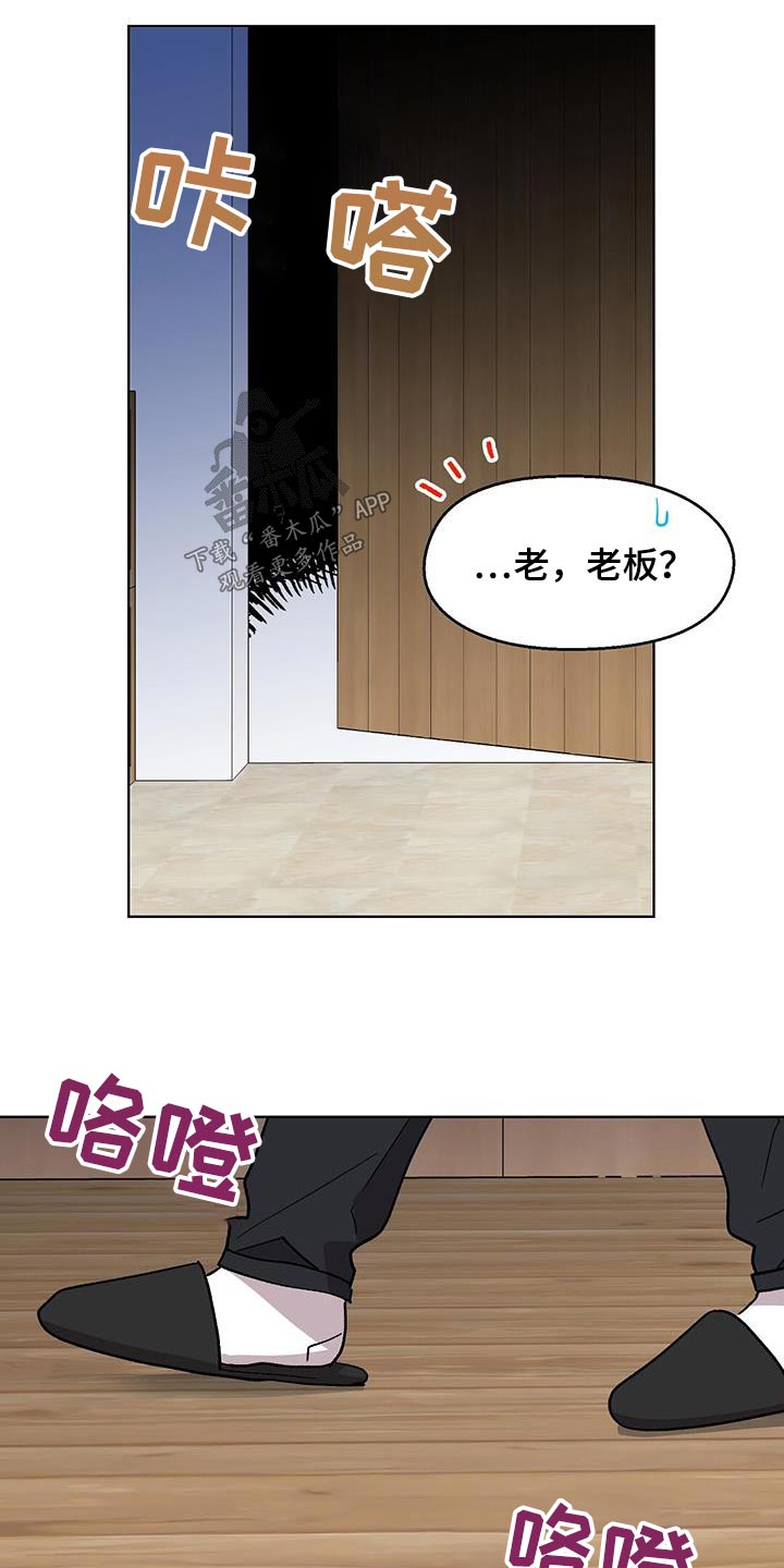 《苦甜宝贝》漫画最新章节第62章：颓废免费下拉式在线观看章节第【15】张图片