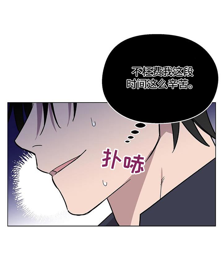 《苦甜宝贝》漫画最新章节第62章：颓废免费下拉式在线观看章节第【7】张图片