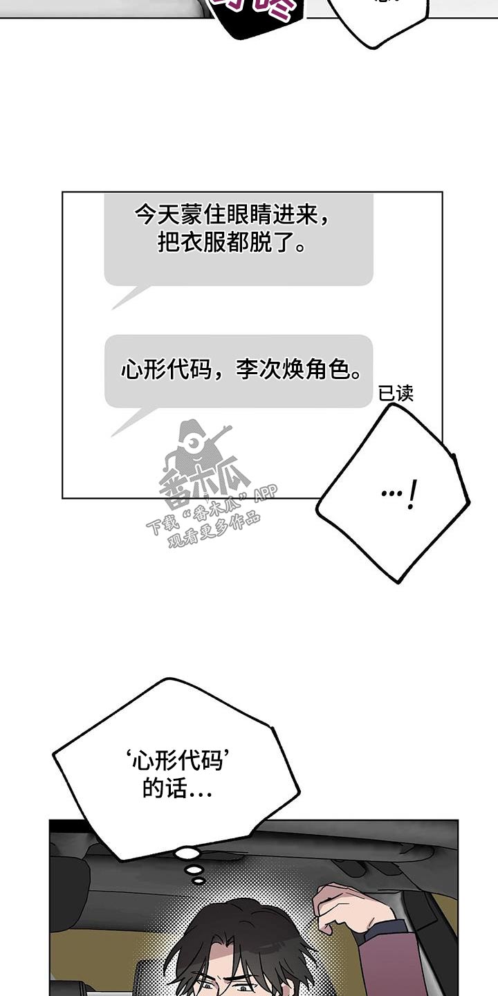 《苦甜宝贝》漫画最新章节第62章：颓废免费下拉式在线观看章节第【9】张图片