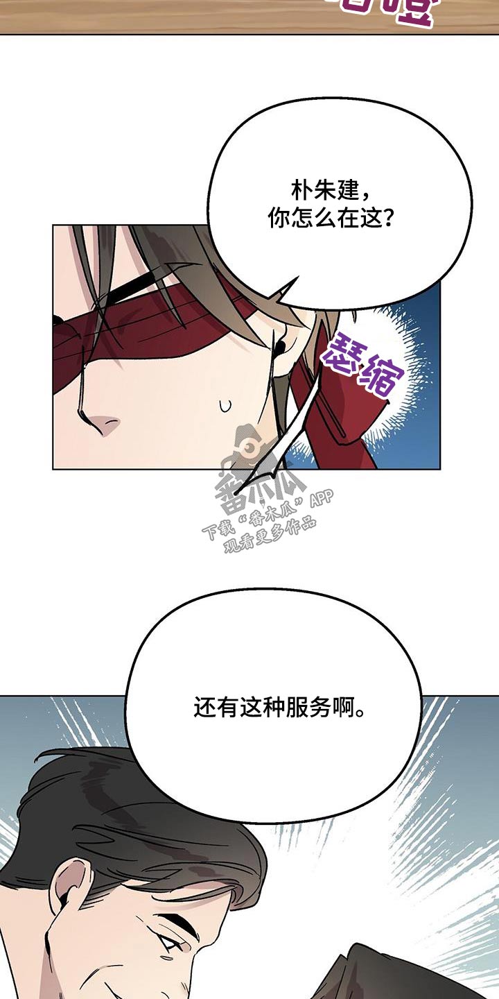 《苦甜宝贝》漫画最新章节第62章：颓废免费下拉式在线观看章节第【14】张图片