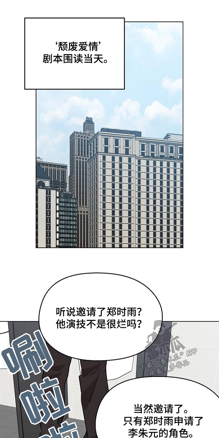 《苦甜宝贝》漫画最新章节第62章：颓废免费下拉式在线观看章节第【6】张图片