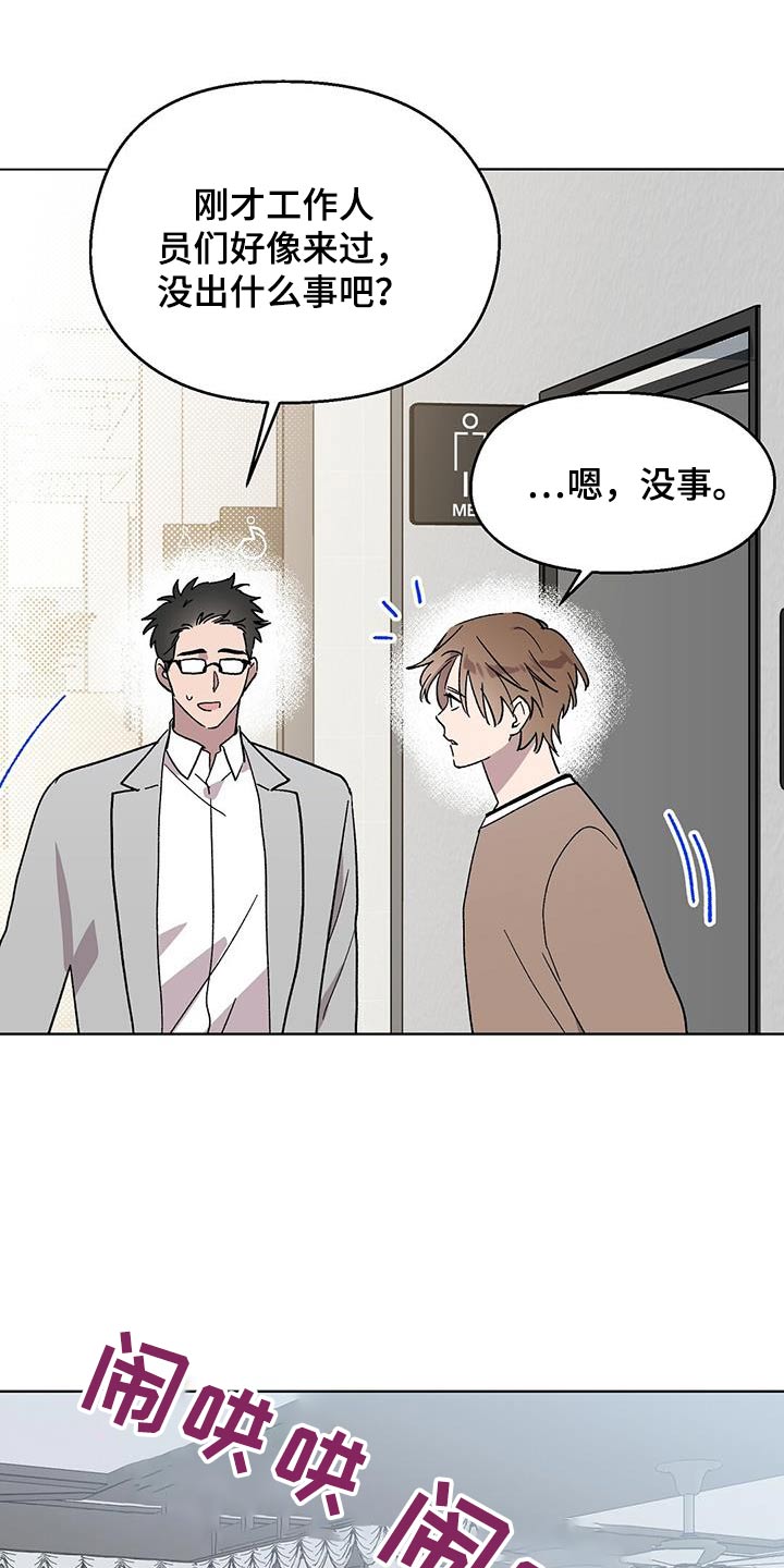 《苦甜宝贝》漫画最新章节第62章：颓废免费下拉式在线观看章节第【2】张图片