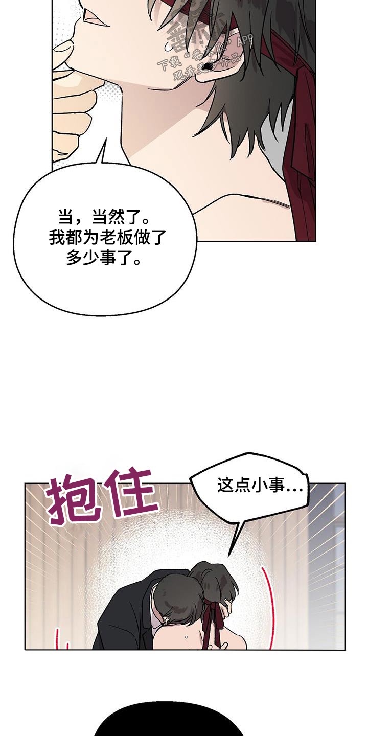 《苦甜宝贝》漫画最新章节第62章：颓废免费下拉式在线观看章节第【12】张图片