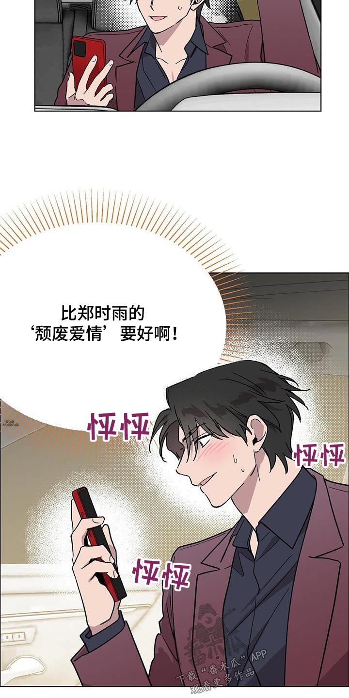 《苦甜宝贝》漫画最新章节第62章：颓废免费下拉式在线观看章节第【8】张图片