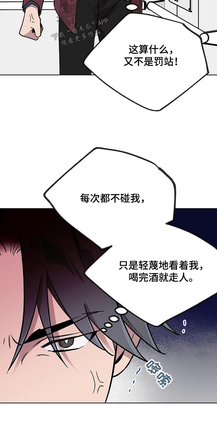 《苦甜宝贝》漫画最新章节第62章：颓废免费下拉式在线观看章节第【22】张图片