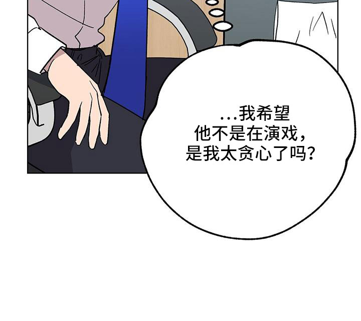 《苦甜宝贝》漫画最新章节第68章：找茬免费下拉式在线观看章节第【19】张图片