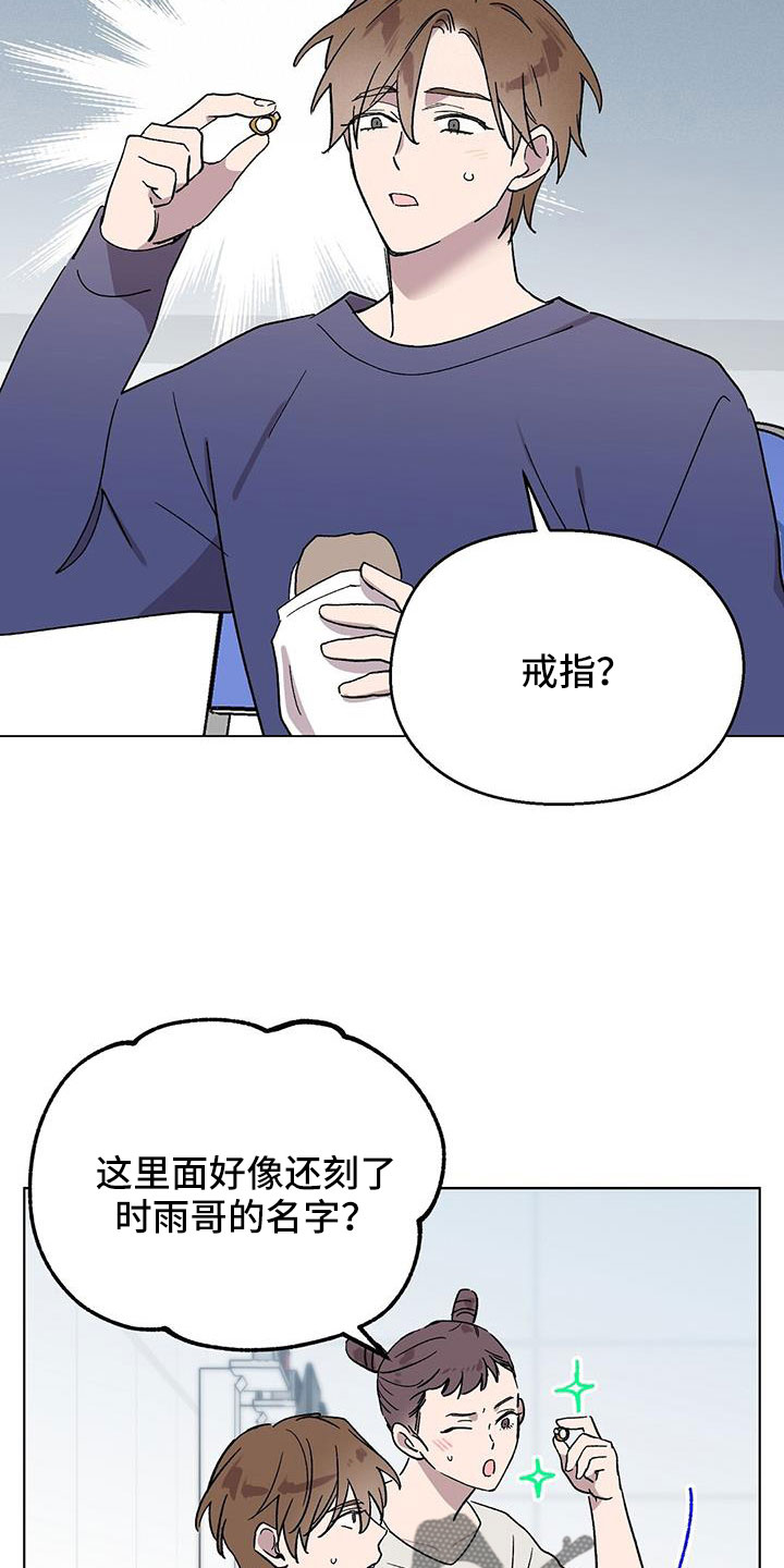 《苦甜宝贝》漫画最新章节第68章：找茬免费下拉式在线观看章节第【13】张图片