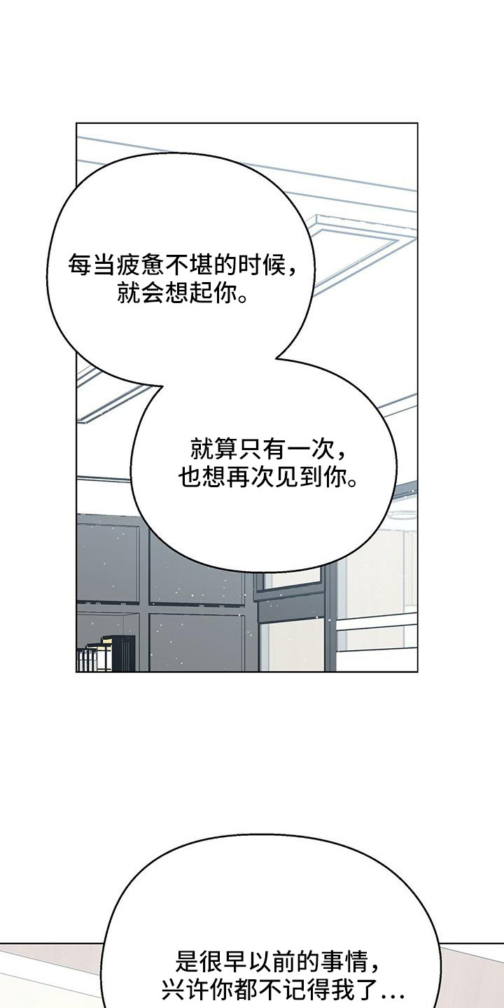 《苦甜宝贝》漫画最新章节第68章：找茬免费下拉式在线观看章节第【28】张图片