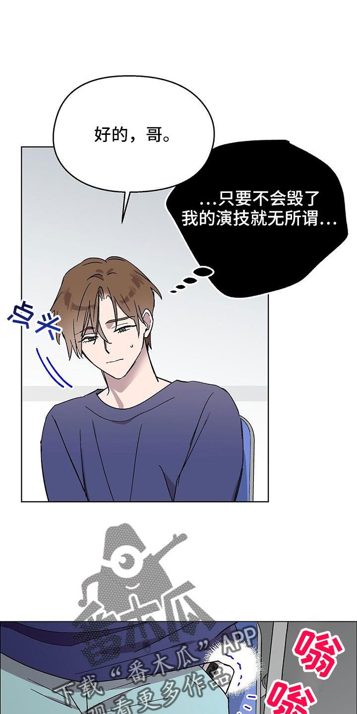 《苦甜宝贝》漫画最新章节第68章：找茬免费下拉式在线观看章节第【9】张图片