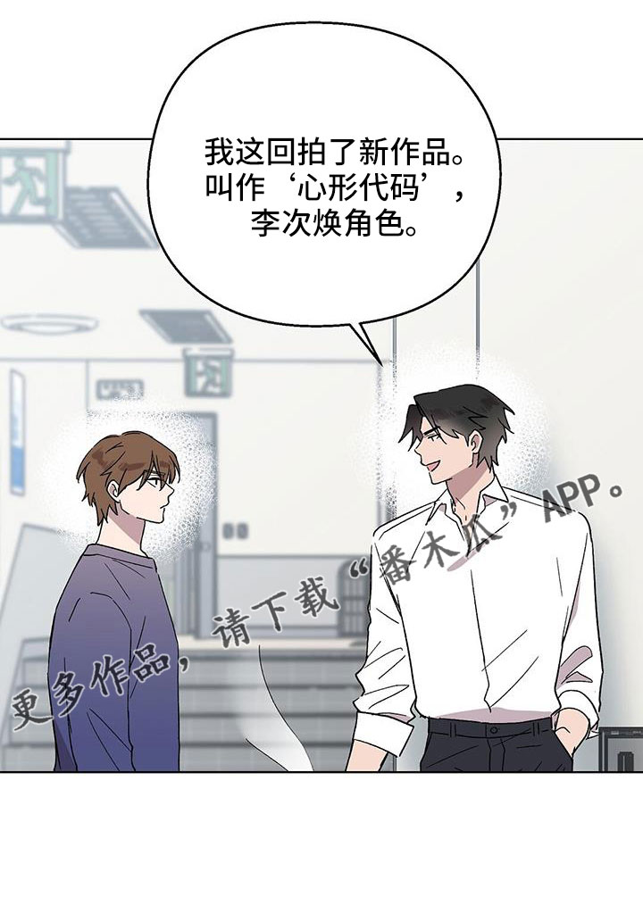 《苦甜宝贝》漫画最新章节第68章：找茬免费下拉式在线观看章节第【1】张图片