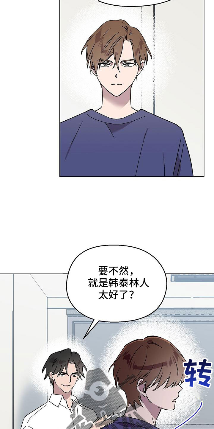 《苦甜宝贝》漫画最新章节第68章：找茬免费下拉式在线观看章节第【3】张图片