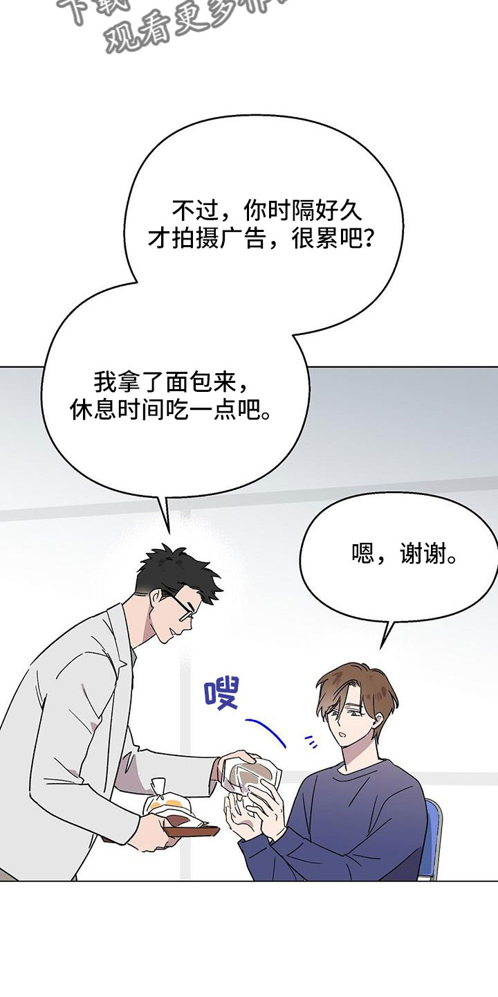 《苦甜宝贝》漫画最新章节第68章：找茬免费下拉式在线观看章节第【16】张图片