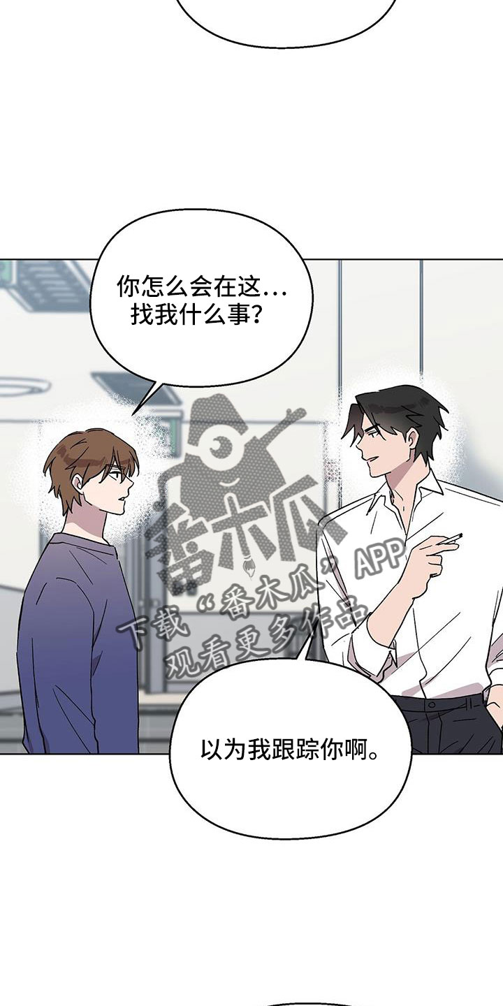 《苦甜宝贝》漫画最新章节第68章：找茬免费下拉式在线观看章节第【5】张图片