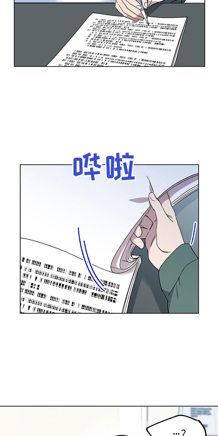 《苦甜宝贝》漫画最新章节第68章：找茬免费下拉式在线观看章节第【23】张图片