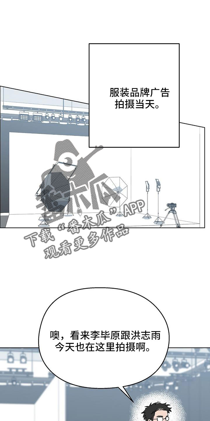 《苦甜宝贝》漫画最新章节第68章：找茬免费下拉式在线观看章节第【18】张图片