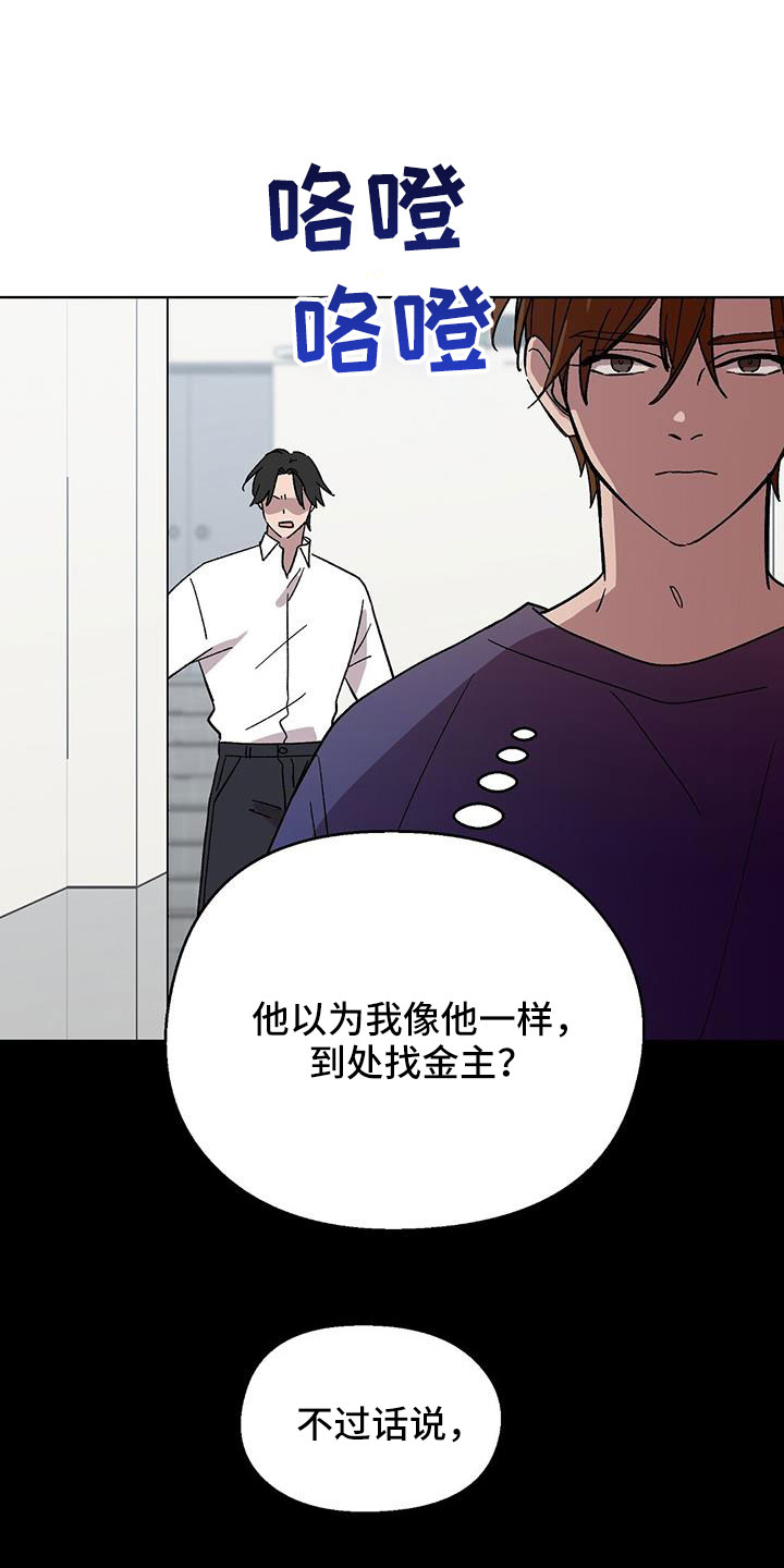 《苦甜宝贝》漫画最新章节第69章：结婚免费下拉式在线观看章节第【16】张图片