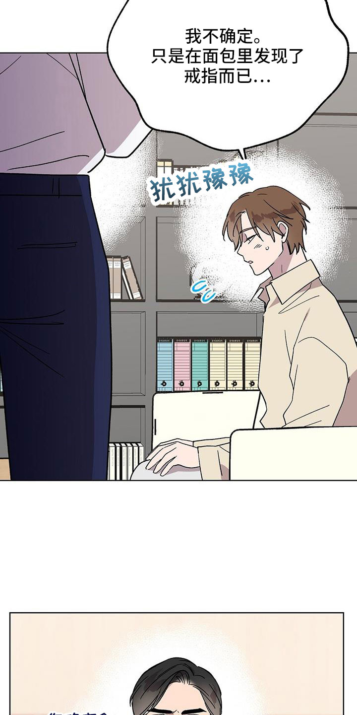 《苦甜宝贝》漫画最新章节第69章：结婚免费下拉式在线观看章节第【13】张图片