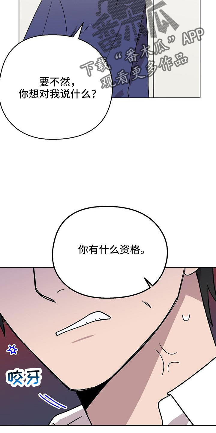 《苦甜宝贝》漫画最新章节第69章：结婚免费下拉式在线观看章节第【17】张图片