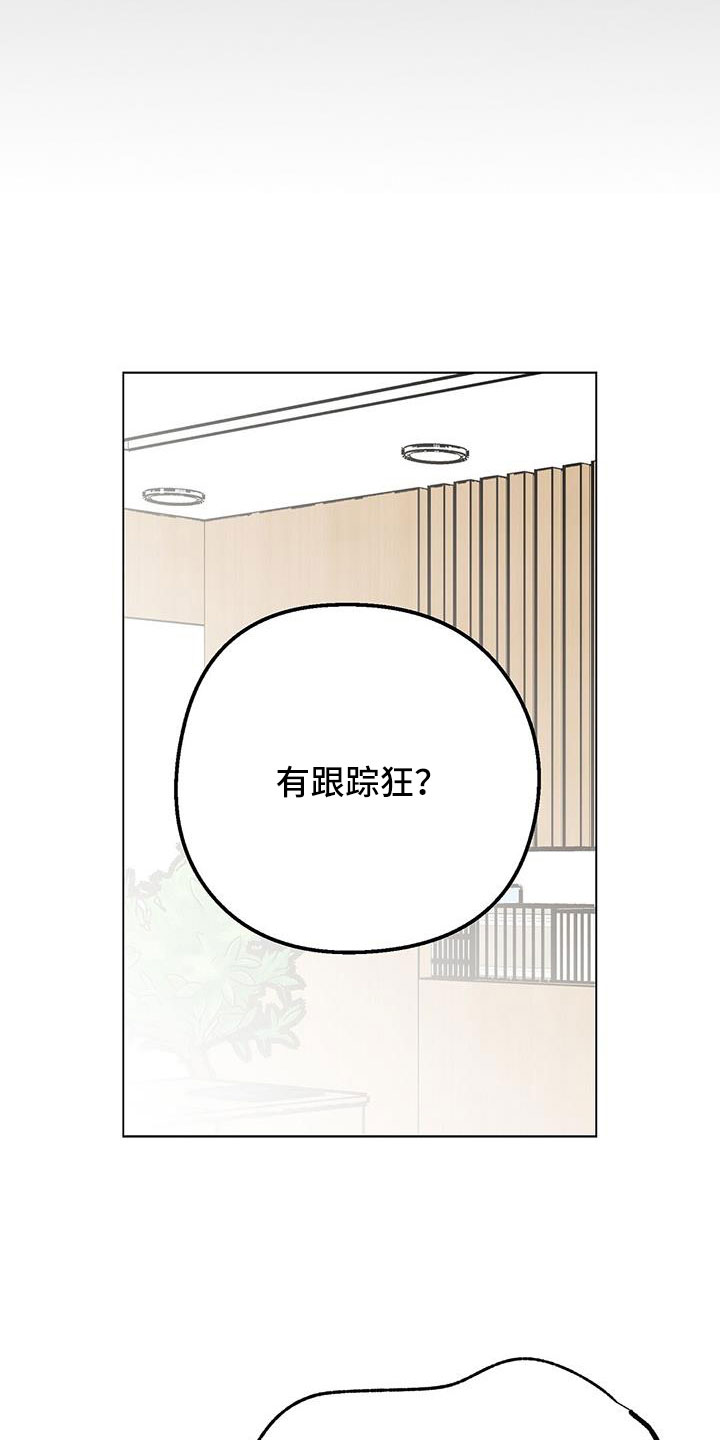 《苦甜宝贝》漫画最新章节第69章：结婚免费下拉式在线观看章节第【14】张图片