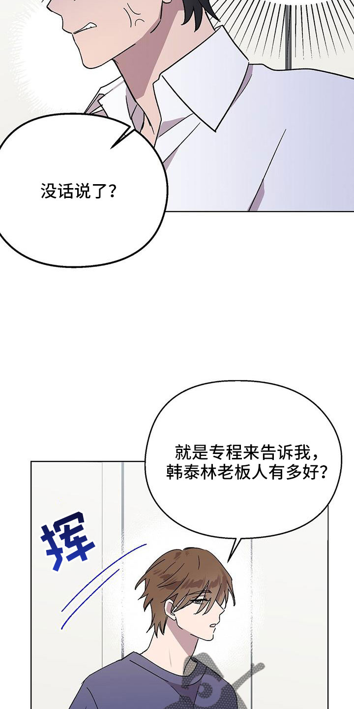 《苦甜宝贝》漫画最新章节第69章：结婚免费下拉式在线观看章节第【18】张图片