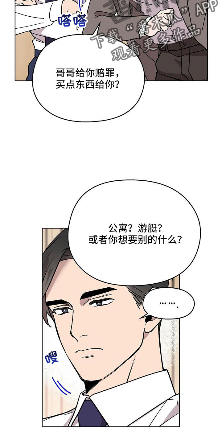 《苦甜宝贝》漫画最新章节第70章：送车免费下拉式在线观看章节第【24】张图片