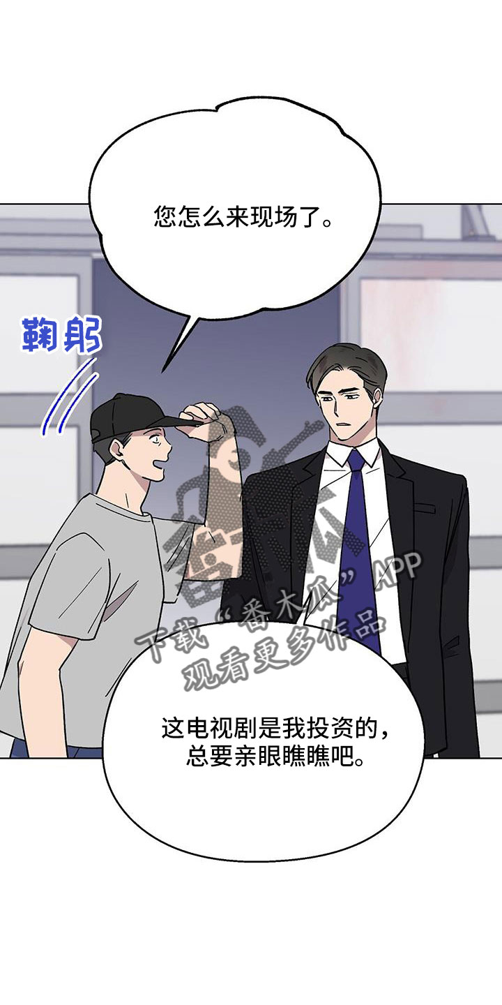 《苦甜宝贝》漫画最新章节第70章：送车免费下拉式在线观看章节第【11】张图片