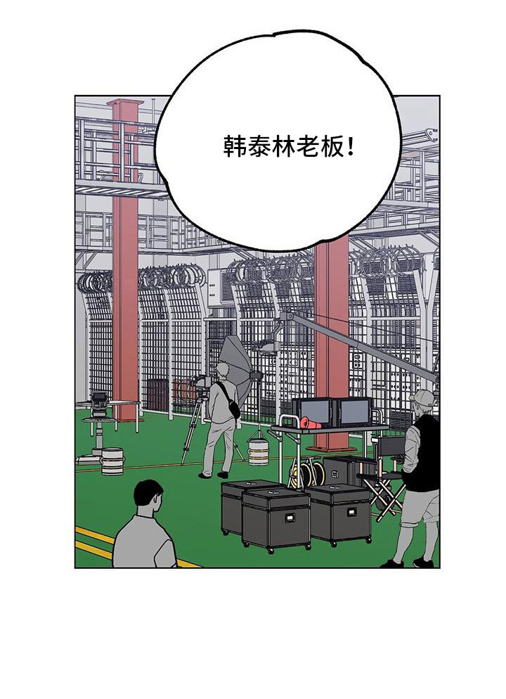 《苦甜宝贝》漫画最新章节第70章：送车免费下拉式在线观看章节第【12】张图片